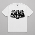 Ape Street No Evil Japanese Graphic Tee